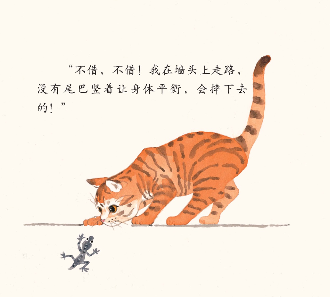 借尾巴 (06),绘本,绘本故事,绘本阅读,故事书,童书,图画书,课外阅读
